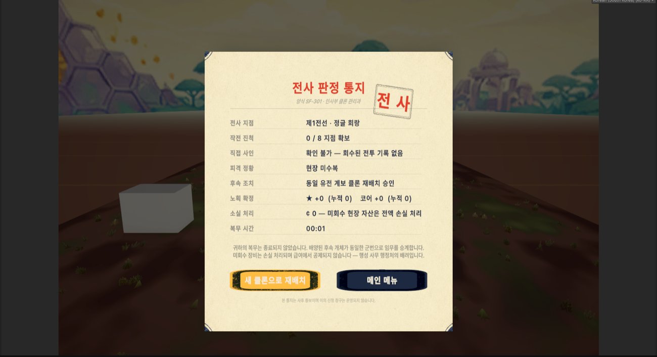 종이 서류 위에 붉은 도장이 찍힌 전사 판정 통지 화면
